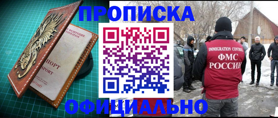 временная регистрация адрес в Куртамыше