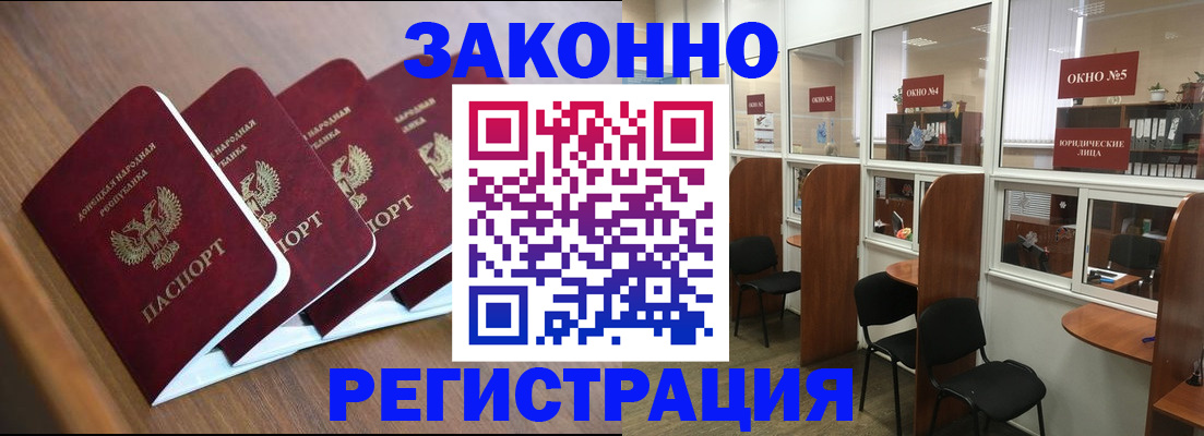 прописка паспорт в Куртамыше