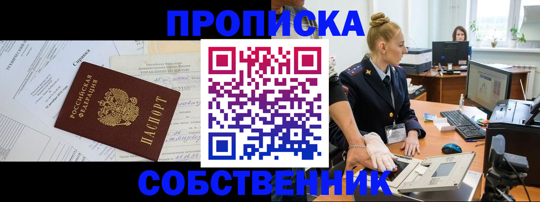 регистрация в Куртамыше